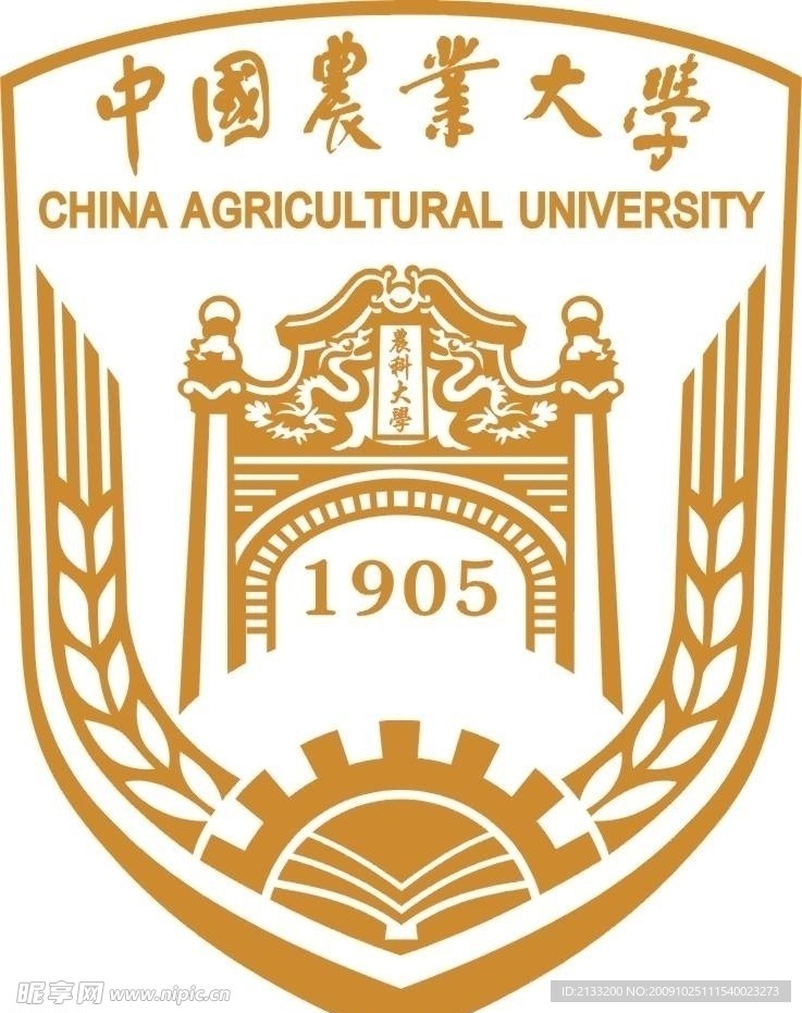 中国农业大学校徽