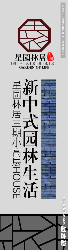 房地产设计