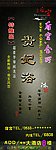 后宫会所