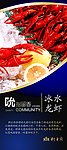 冰水龙虾
