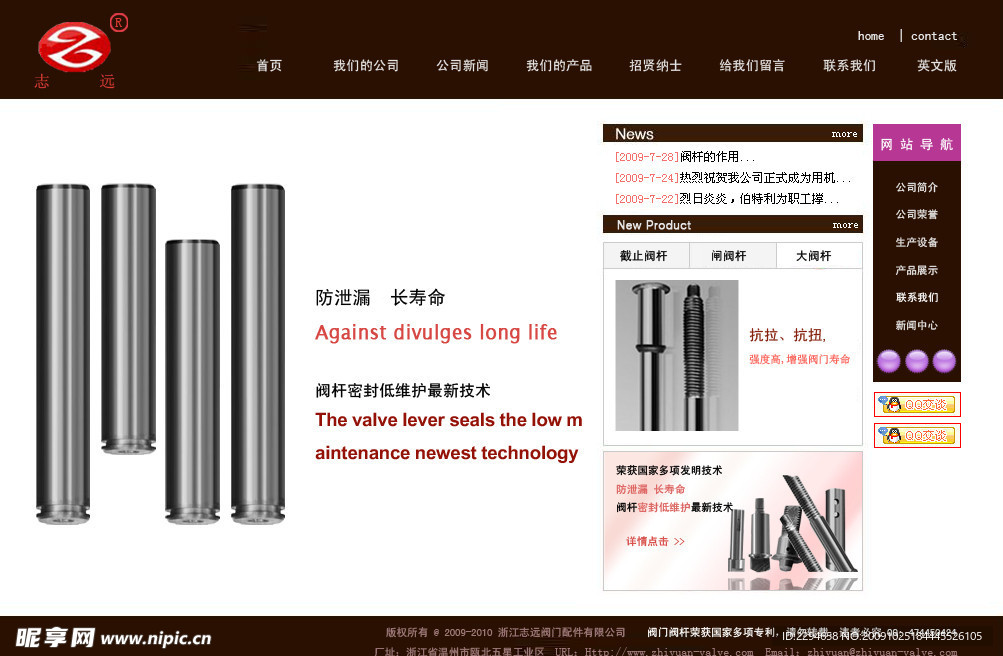 网站首页