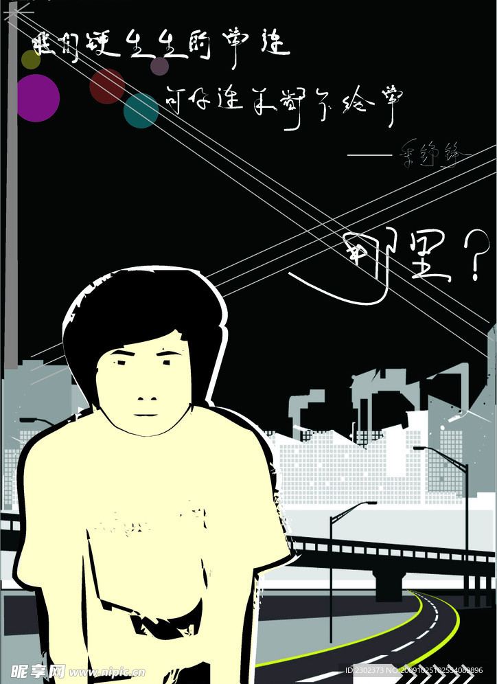 自己