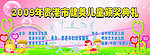 舞台背景