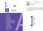 视觉元素目录标识释义