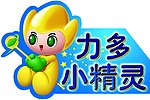 雀巢小精灵吊牌元素