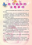 练习瑜伽的注意事项