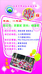 校园海报2
