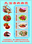 酒店菜谱