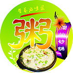 砂锅