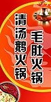 火锅广告