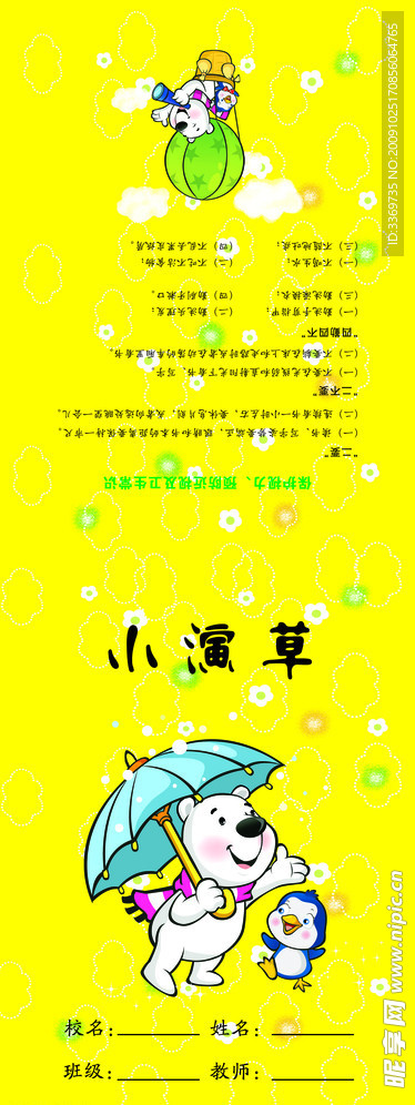 封皮