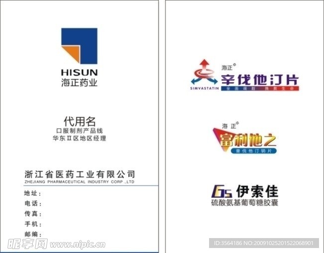 海正药业