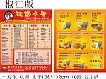 汉堡小子