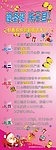迎圣诞 庆元旦