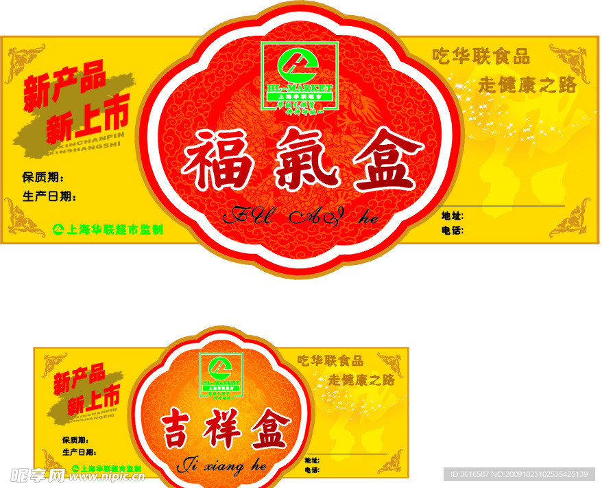 炒货包装