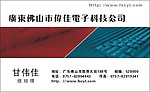 电子通讯类名片