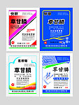 农药系列