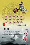 校园文化 名人名言