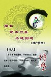 校园文化 名人名言