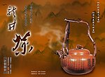 龙井茶包装设计