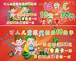 童装特价牌