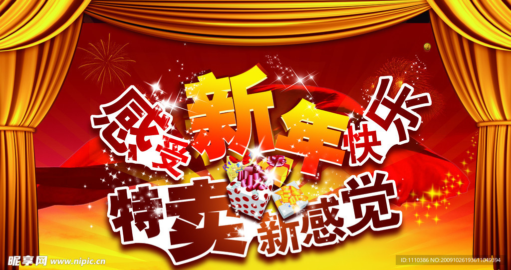 新年快乐