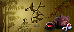 茶广告