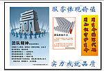 企业 商业 IT 公司文化设计图下载