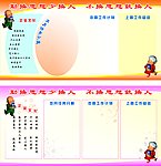 勤换思想不换人 不换思想就换人