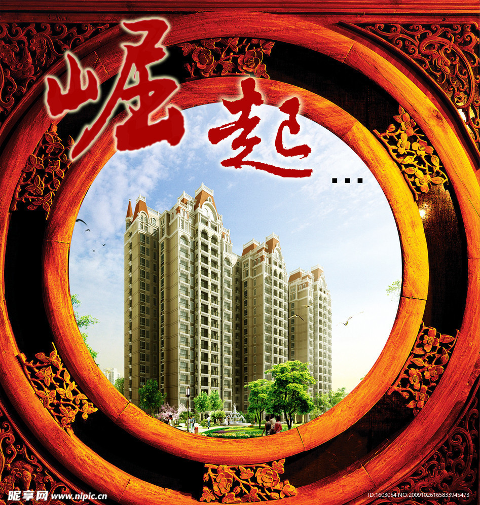 房地产