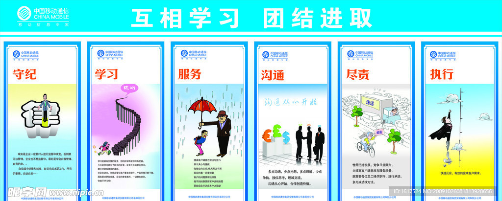 企业漫画