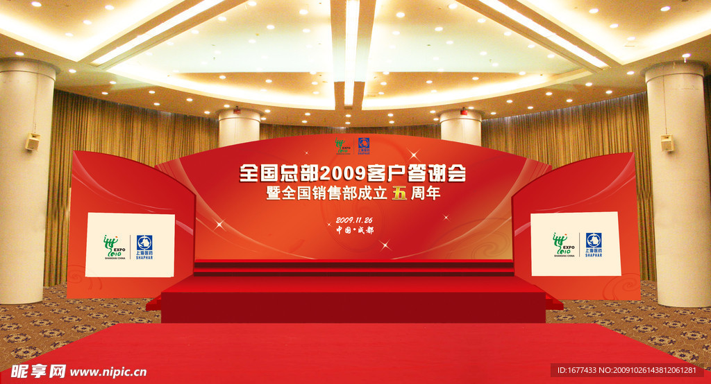 舞台效果图