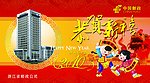 新年贺卡