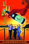 高档酒海报