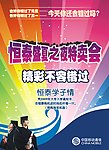 学子情