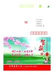 总工会贺卡