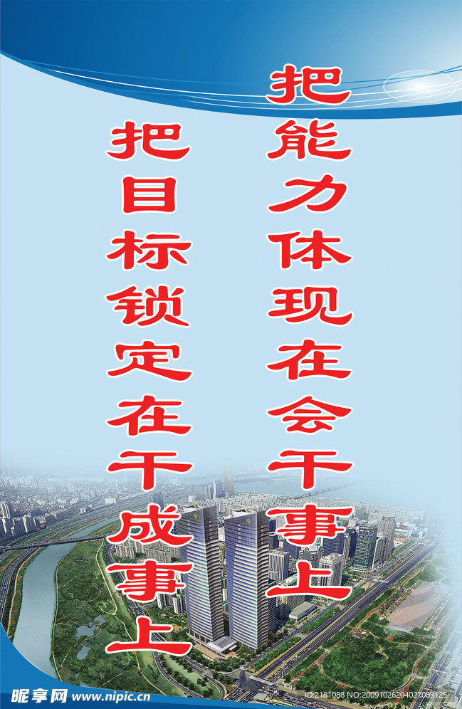 城建版面