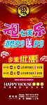 酒吧优惠展架