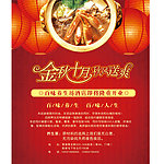 百味养生坊