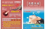 耳鼻喉医疗宣传音《谁把鼻子惹火了！》