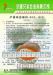 彩页