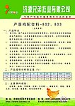 彩页