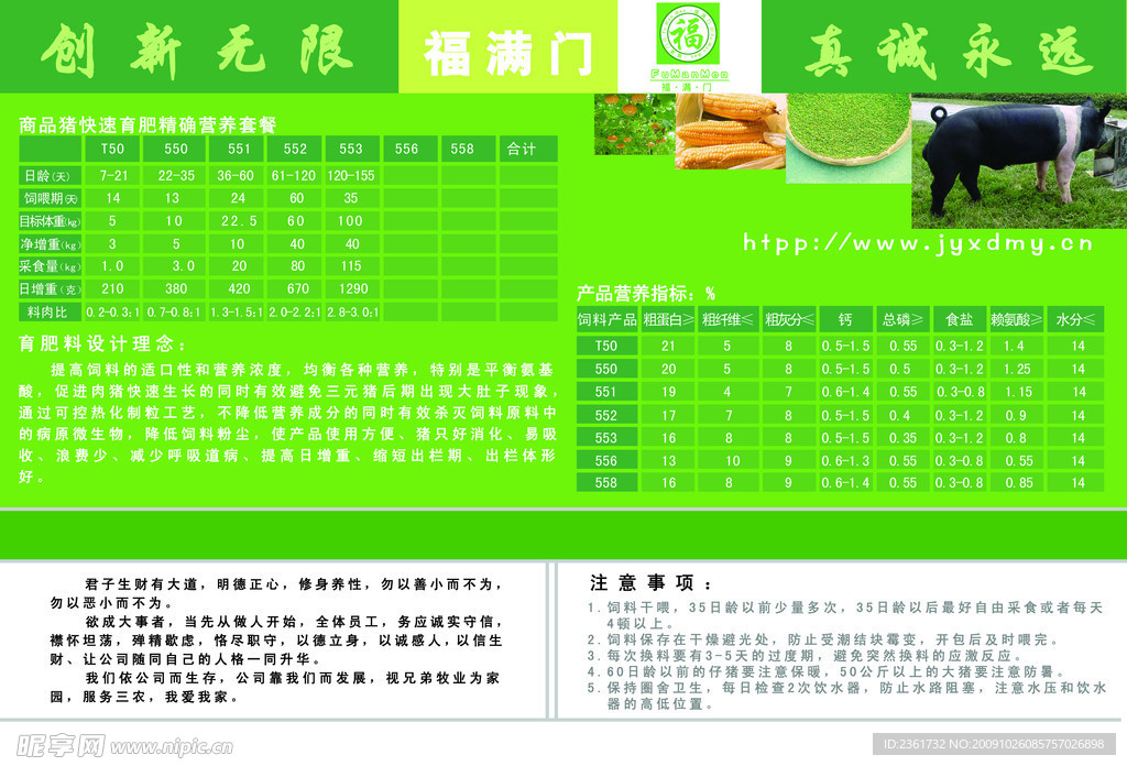 彩页