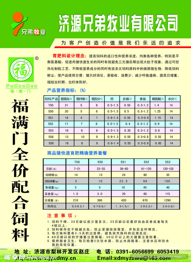 彩页