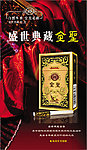 金圣 盛世典藏