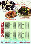饮食