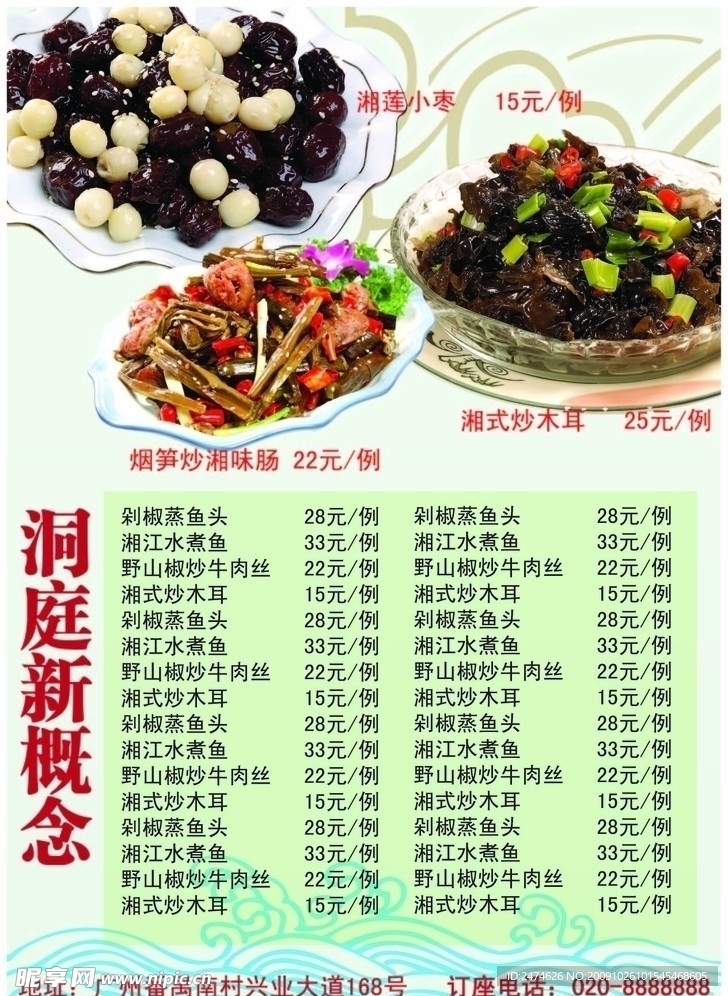 饮食