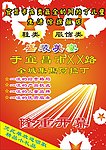 宣传单