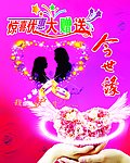 今世缘 惊喜优惠大赠送