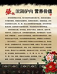 张记滚锅驴肉 营养好处